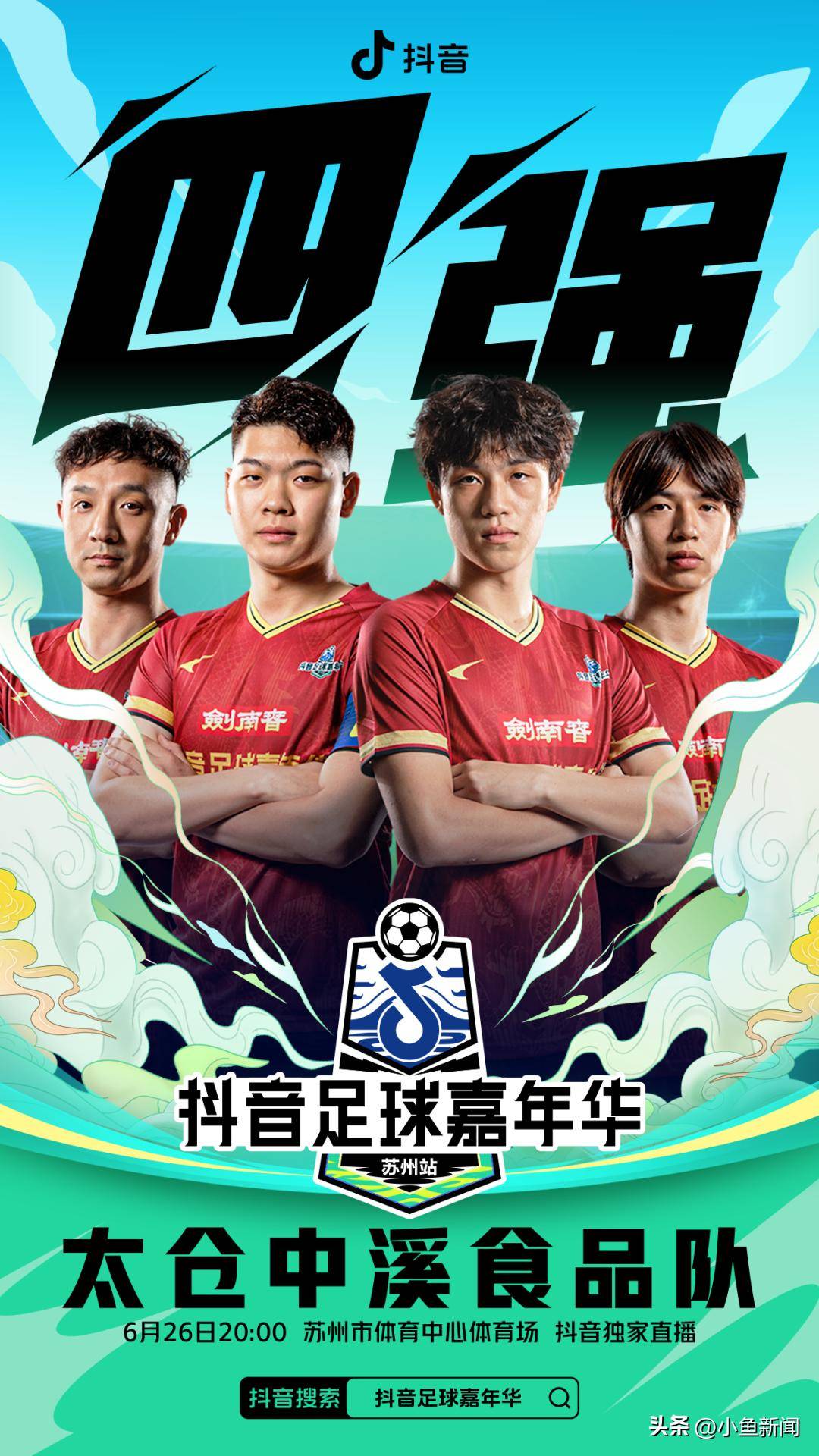 开运体育电脑版-亚洲足球盛事即将打响，球迷热情高涨的简单介绍